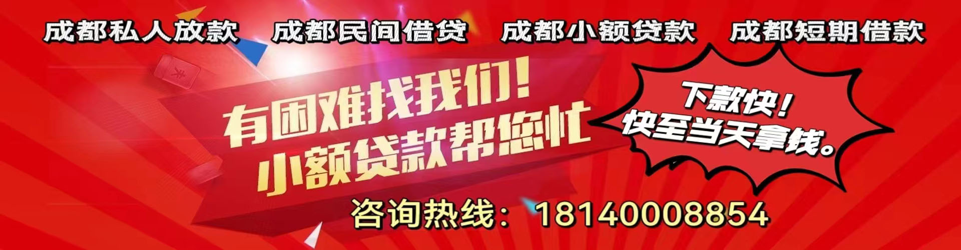 恩平纯私人放款|恩平水钱空放|恩平短期借款小额贷款|恩平私人借钱